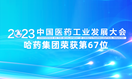 ϲѶйҽҩҵǿ񵥷qyǧѻ67λ