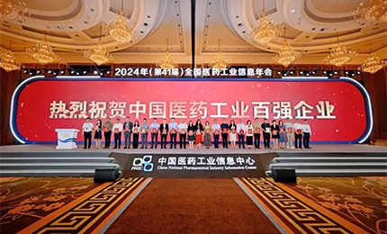 ȲqyǧѻἯٴٵ“2023йҽҩҵǿ”
